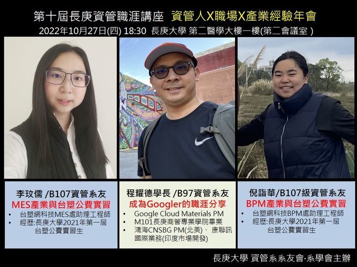 職涯講座宣傳DM