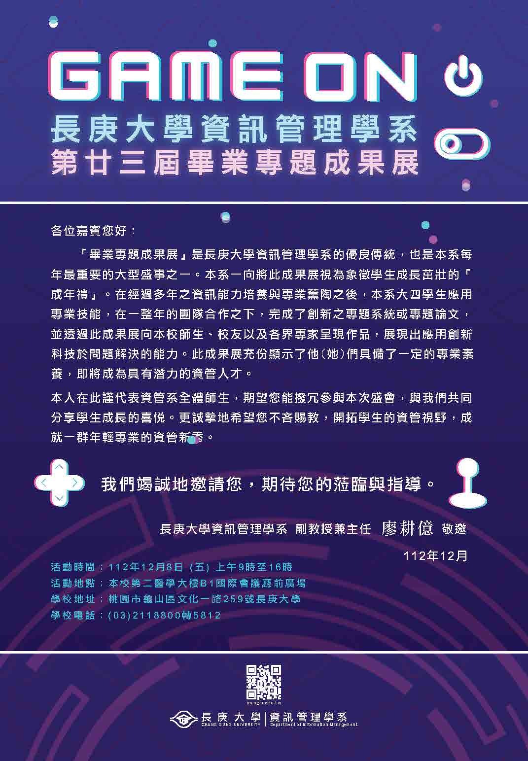 成果展邀請卡