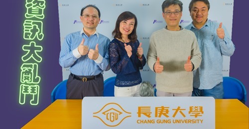 長庚你說Tell me CGU